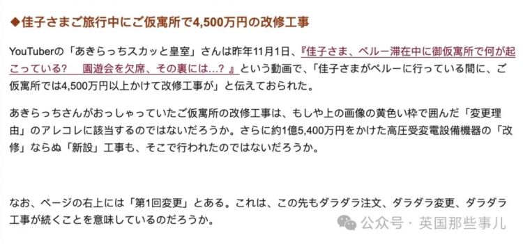 纪子妃一家全员患病？豪宅改医院，砸1500万买药！宫斗一辈子，身体却…