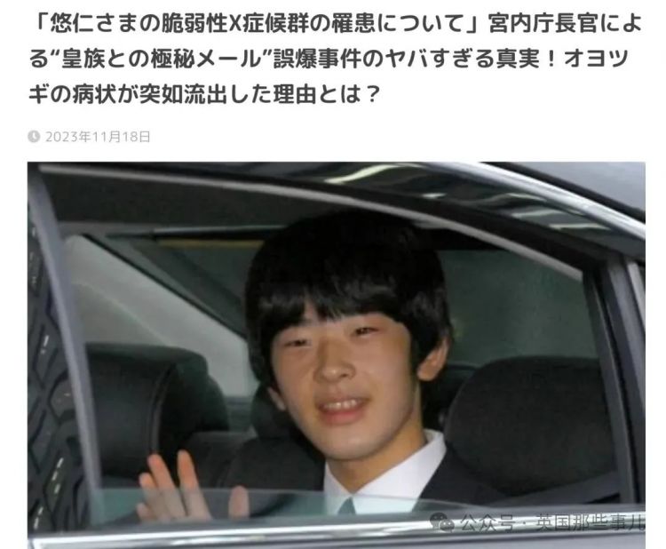 纪子妃一家全员患病？豪宅改医院，砸1500万买药！宫斗一辈子，身体却…