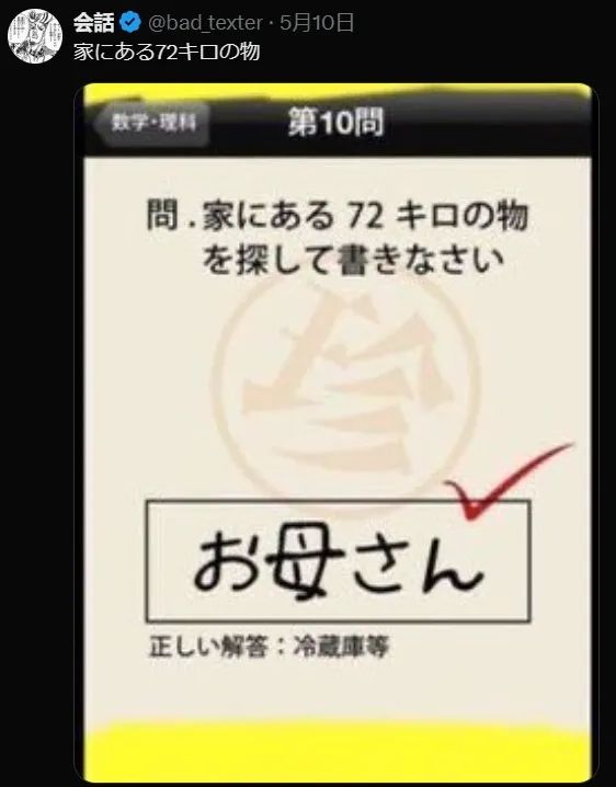 日本网友又在瞎说什么大实话|第48回