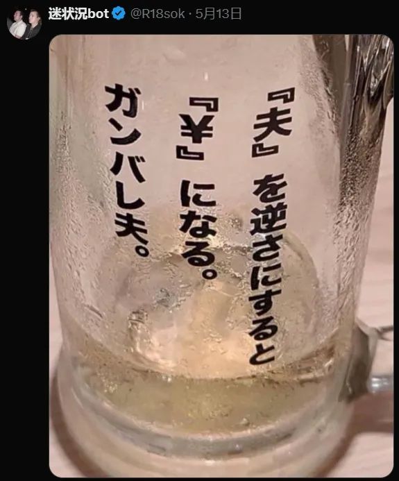 日本网友又在瞎说什么大实话|第48回