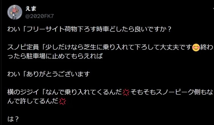 日本网友又在瞎说什么大实话|第48回