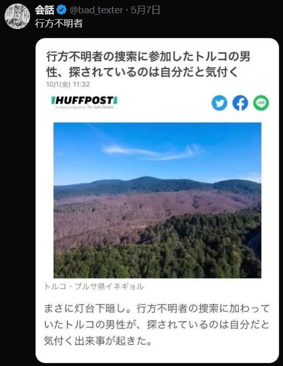 日本网友又在瞎说什么大实话|第48回