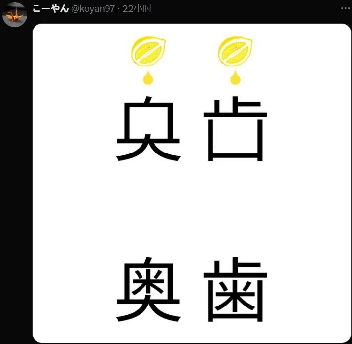 日本网友又在瞎说什么大实话|第48回