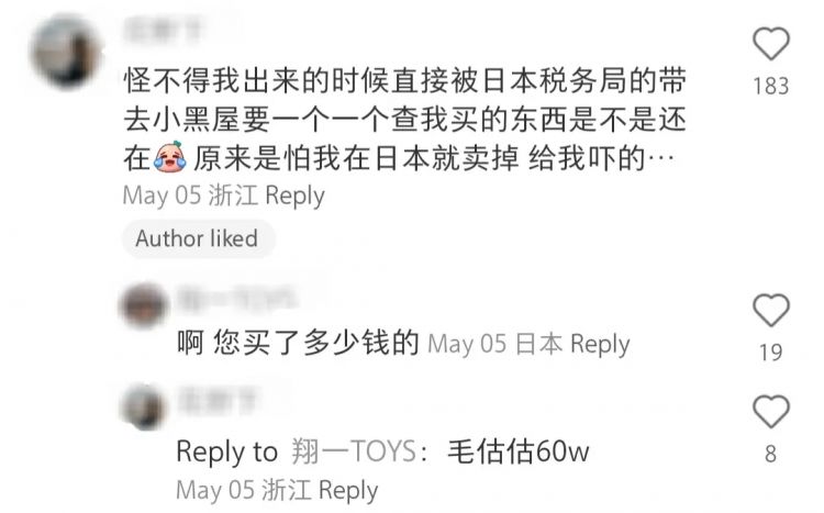 从日本买买买后回国，又一批人被税了