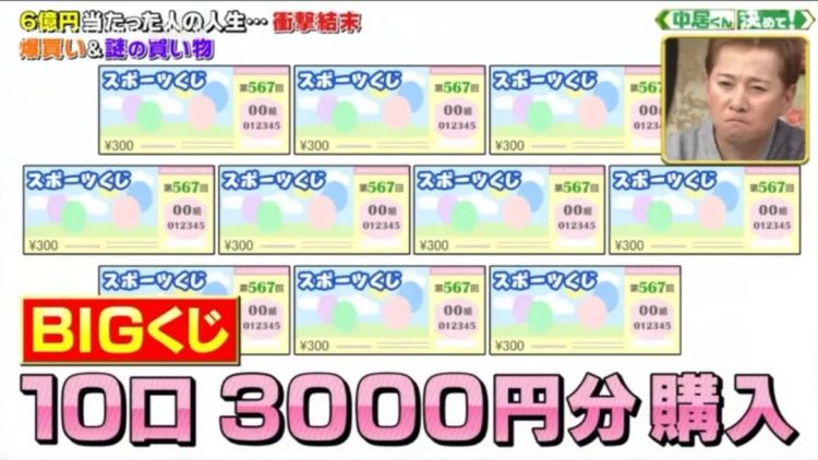 一年中奖500次、15次100万大奖…他们透露了自己的暴富秘诀