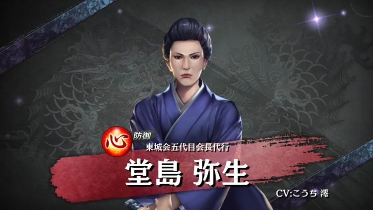 嫁给日本黑帮的女人们