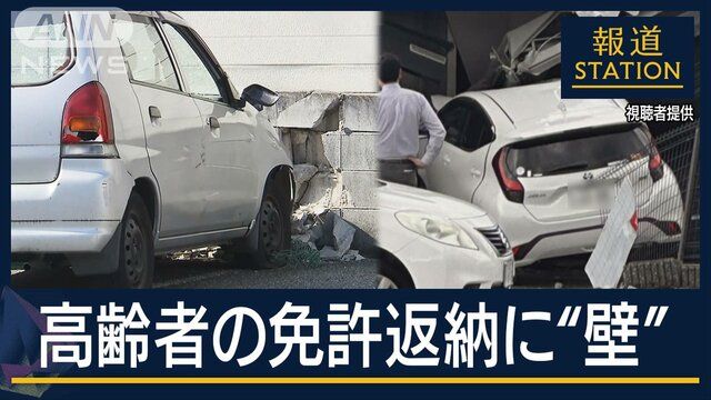 日本高龄驾驶员事故频发 如何平衡安全与便利？