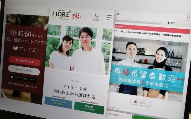 日本迎来相亲热潮?以中老年群体为主 日本迎来相亲热潮?以中老年群体为主