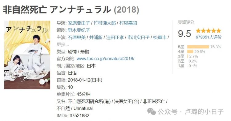 日本初恋女神闪婚生子后,终于复出拍戏,神颜一去不复返? 日本初恋女神闪婚生子后,终于复出拍戏,神颜一去不复返?