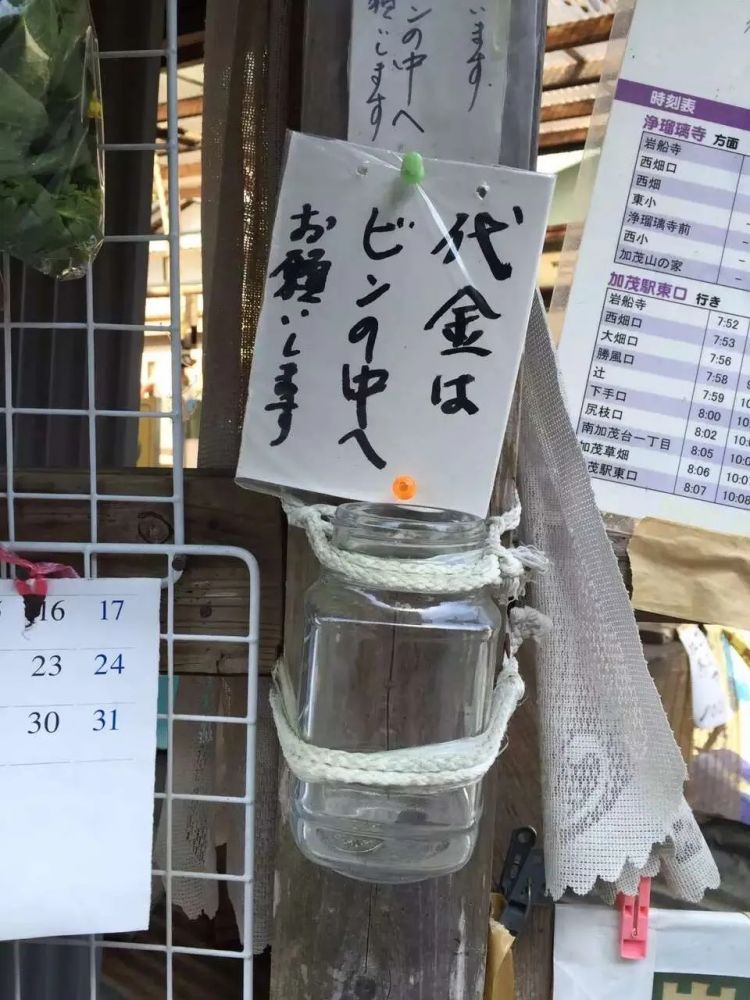 日本，无处不在的“信任”二字