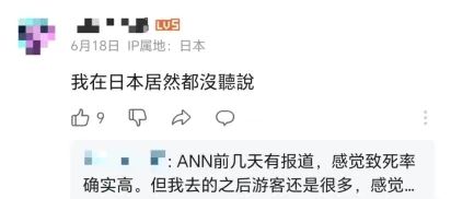 致死30%的“食人菌”蔓延日本，确诊近千例！日本是否能够应对此菌？旅日游客该作何