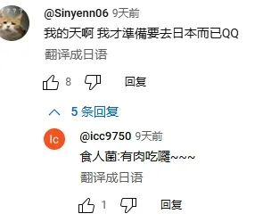 致死30%的“食人菌”蔓延日本，确诊近千例！日本是否能够应对此菌？旅日游客该作何