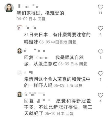 致死30%的“食人菌”蔓延日本，确诊近千例！日本是否能够应对此菌？旅日游客该作何