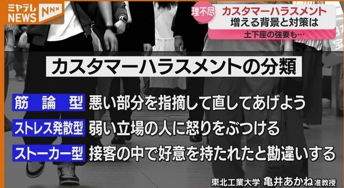 日媒报道Manner店员泼咖啡粉事件，以“顾客至上”的日本人这次也绷不住了…
