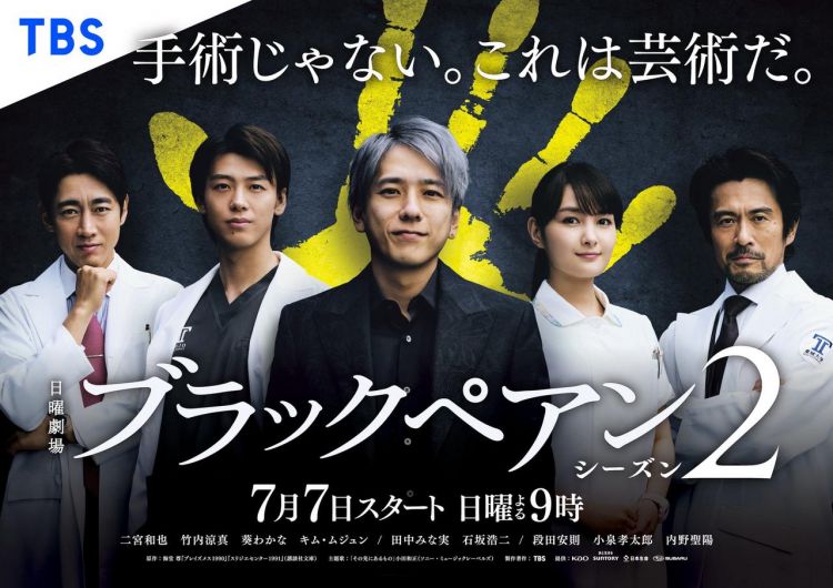 二宫和也主演《黑色止血钳2》第二集收视率高达11.9%