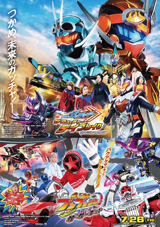 假面骑士新作主演确定，电影26日公映