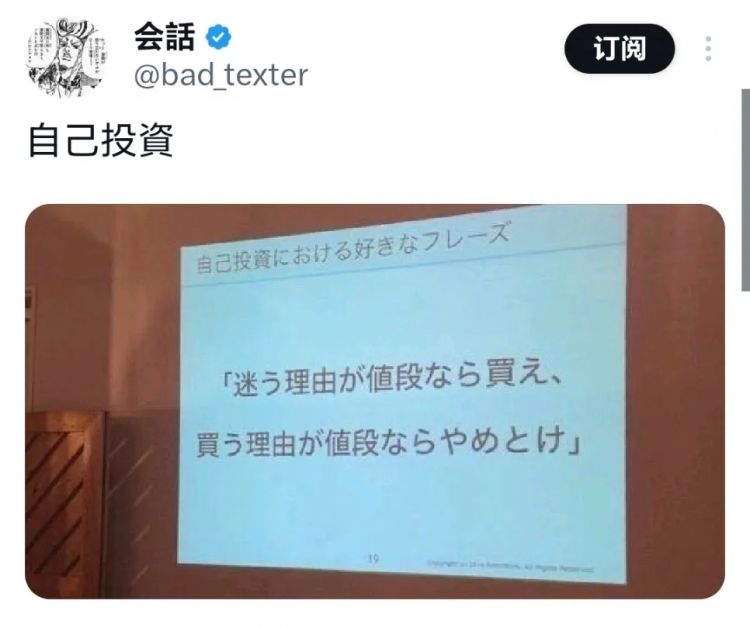 日本网友又在瞎说什么大实话 | 第50回 - 日本通