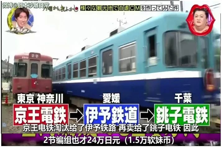 这家日本铁路公司赤字1亿，靠副业艰难维生…列车不能停……