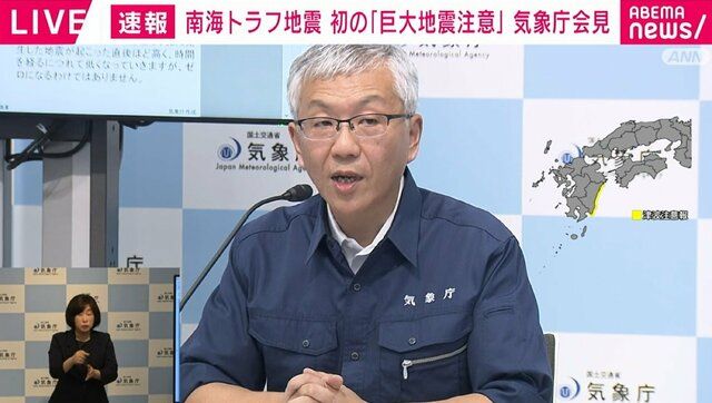 日本气象厅警示南海海槽大地震风险增加 呼吁加强防范