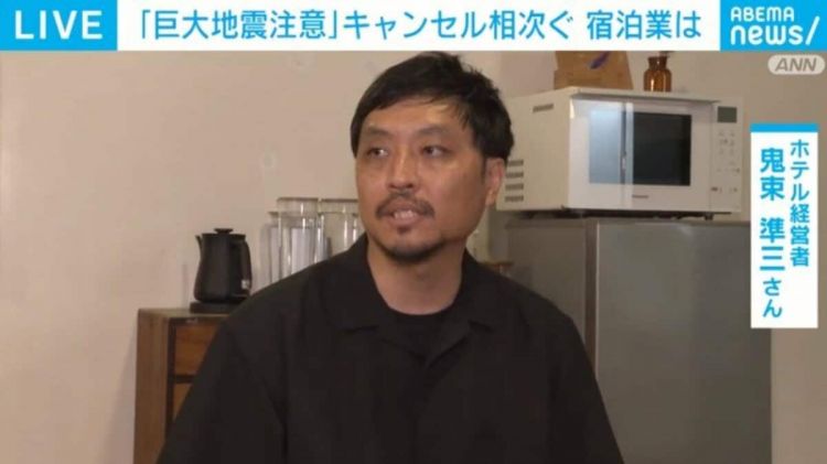 日本南海海槽大地震预警导致旅行取消 酒店业者蒙受损失