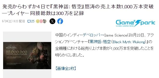 外国人心中的孙悟空，该改变了