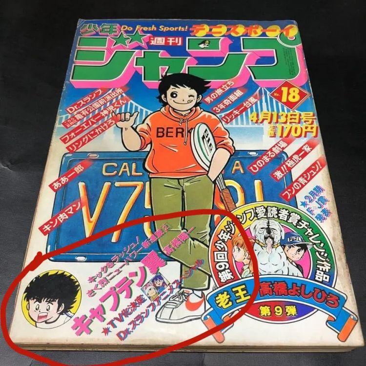 无数人的足球漫画“白月光”，能否在现实中重现？
