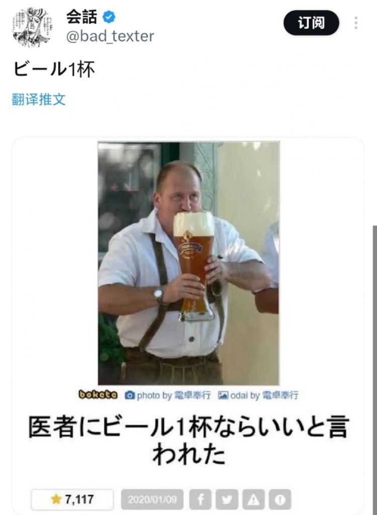 日本网友又在瞎说什么大实话|第52回