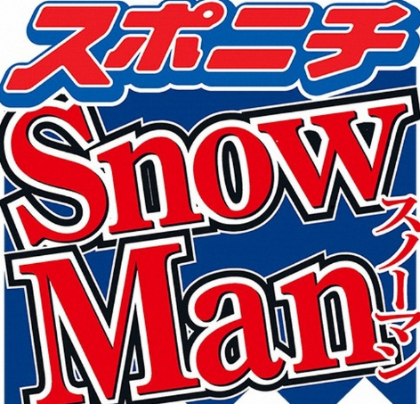 Snow Man 新专辑预告疑似宣传军国主义 
