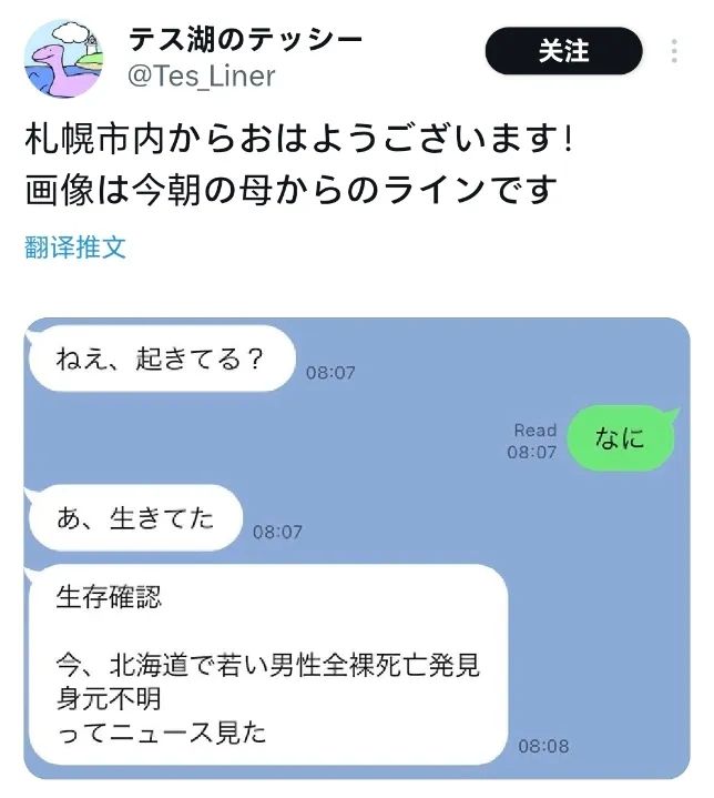日本网友又在瞎说什么大实话|第53回