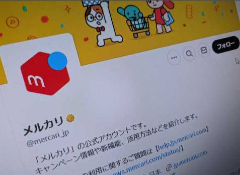 日本知名二手平台Mercari就客户支持问题致歉 日本知名二手平台Mercari就客户支持问题致歉