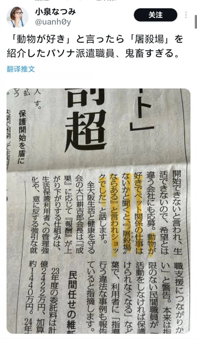 日本网友又在瞎说什么大实话|第54回 日本网友又在瞎说什么大实话|第54回