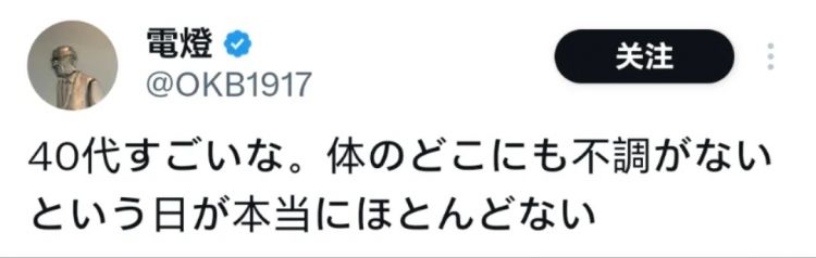 日本网友又在瞎说什么大实话|第54回 日本网友又在瞎说什么大实话|第54回