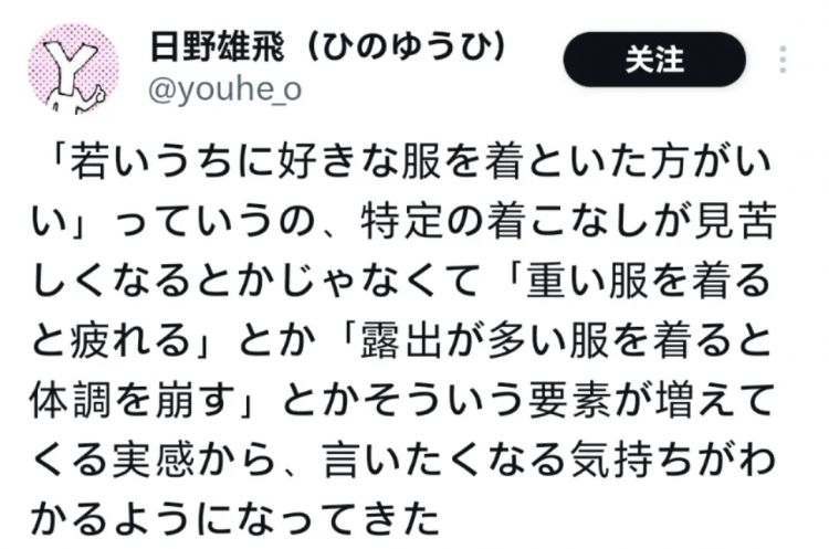 日本网友又在瞎说什么大实话|第54回 日本网友又在瞎说什么大实话|第54回