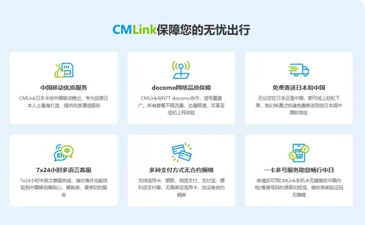 CMLink 手机卡，在日通讯界的 “六边形战士 ”， 你了解吗？