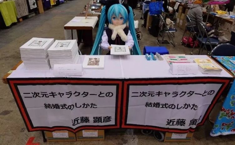 官方警告!宅男公务员和初音未来结婚6年后摊上事了! 官方警告!宅男公务员和初音未来结婚6年后摊上事了!