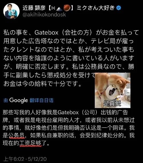 官方警告!宅男公务员和初音未来结婚6年后摊上事了! 官方警告!宅男公务员和初音未来结婚6年后摊上事了!