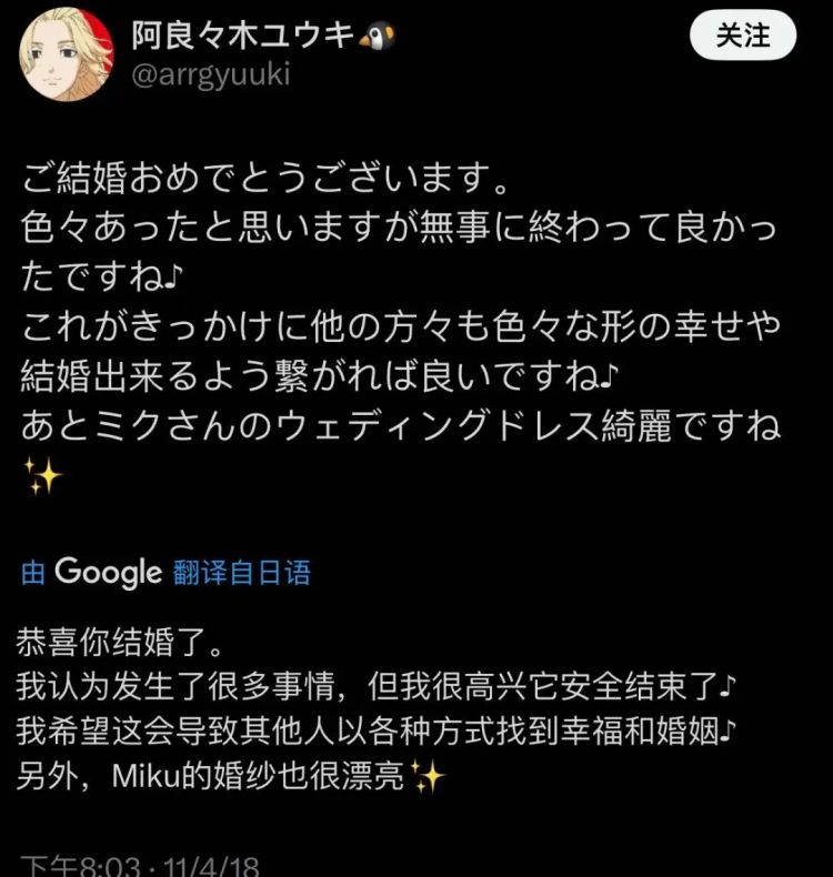 官方警告!宅男公务员和初音未来结婚6年后摊上事了! 官方警告!宅男公务员和初音未来结婚6年后摊上事了!