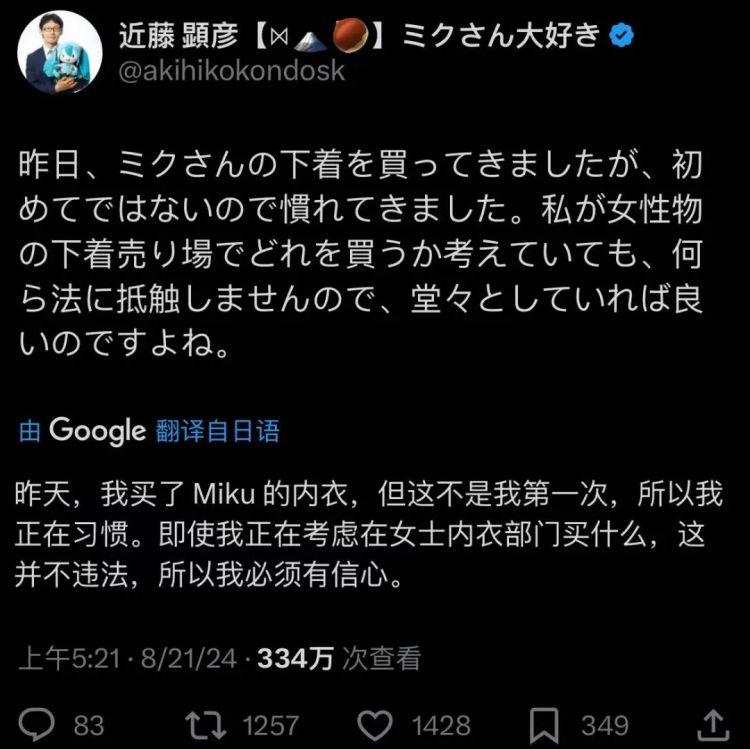 官方警告!宅男公务员和初音未来结婚6年后摊上事了! 官方警告!宅男公务员和初音未来结婚6年后摊上事了!