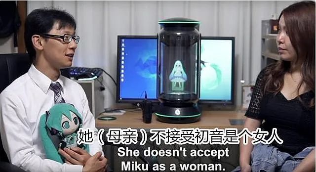 官方警告!宅男公务员和初音未来结婚6年后摊上事了! 官方警告!宅男公务员和初音未来结婚6年后摊上事了!