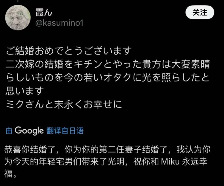 官方警告!宅男公务员和初音未来结婚6年后摊上事了! 官方警告!宅男公务员和初音未来结婚6年后摊上事了!