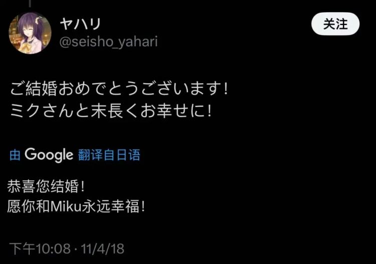 官方警告!宅男公务员和初音未来结婚6年后摊上事了! 官方警告!宅男公务员和初音未来结婚6年后摊上事了!