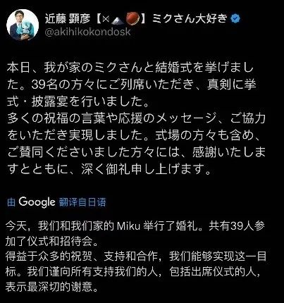 官方警告!宅男公务员和初音未来结婚6年后摊上事了! 官方警告!宅男公务员和初音未来结婚6年后摊上事了!