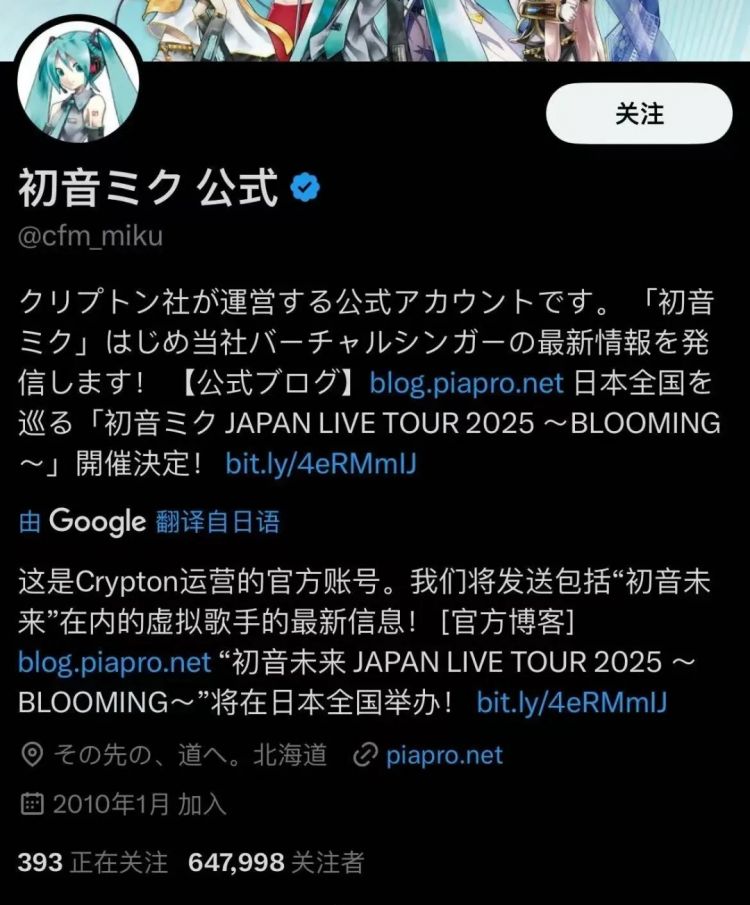 官方警告!宅男公务员和初音未来结婚6年后摊上事了! 官方警告!宅男公务员和初音未来结婚6年后摊上事了!