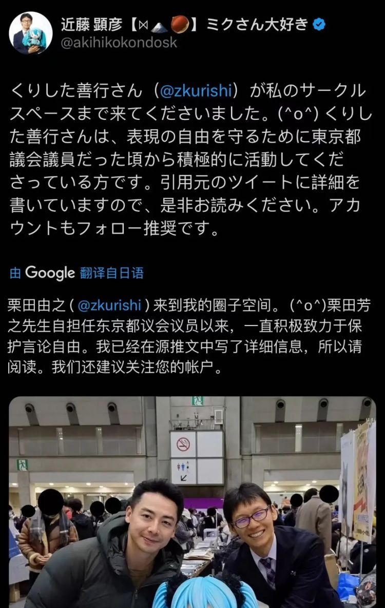 官方警告!宅男公务员和初音未来结婚6年后摊上事了! 官方警告!宅男公务员和初音未来结婚6年后摊上事了!