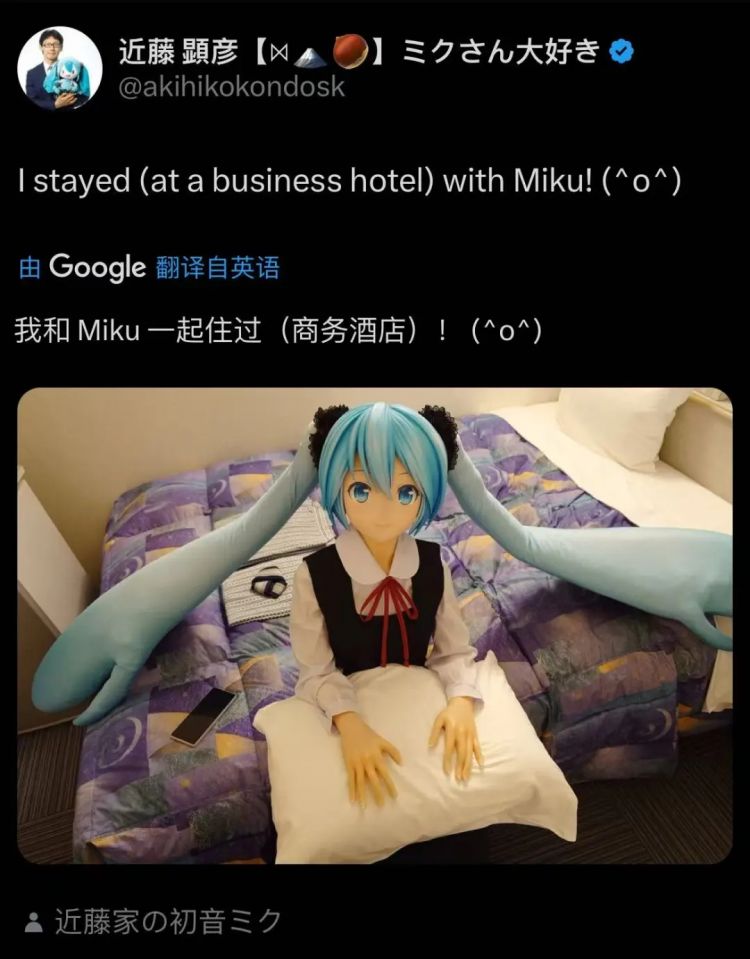 官方警告!宅男公务员和初音未来结婚6年后摊上事了! 官方警告!宅男公务员和初音未来结婚6年后摊上事了!