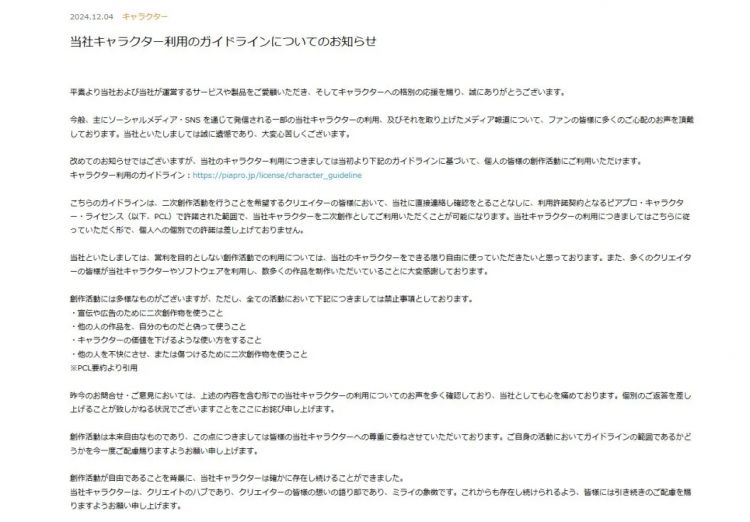 官方警告!宅男公务员和初音未来结婚6年后摊上事了! 官方警告!宅男公务员和初音未来结婚6年后摊上事了!