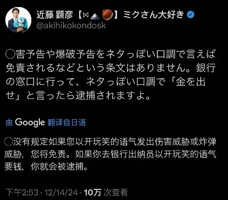 官方警告!宅男公务员和初音未来结婚6年后摊上事了! 官方警告!宅男公务员和初音未来结婚6年后摊上事了!