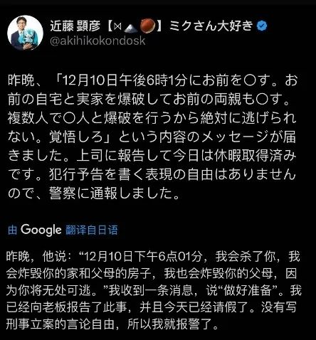官方警告!宅男公务员和初音未来结婚6年后摊上事了! 官方警告!宅男公务员和初音未来结婚6年后摊上事了!
