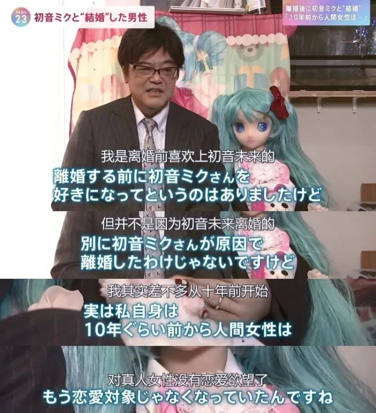 官方警告!宅男公务员和初音未来结婚6年后摊上事了! 官方警告!宅男公务员和初音未来结婚6年后摊上事了!
