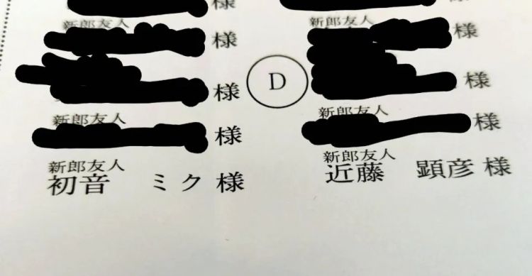 官方警告!宅男公务员和初音未来结婚6年后摊上事了! 官方警告!宅男公务员和初音未来结婚6年后摊上事了!